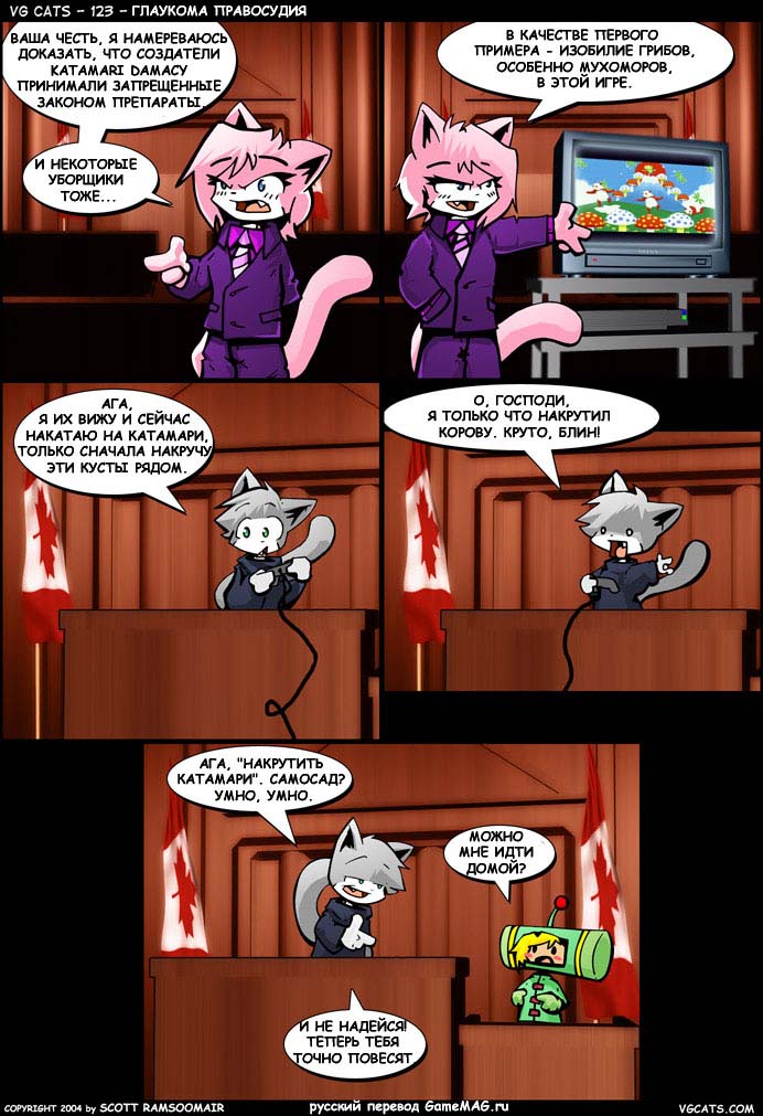 vg-cats-katamari-damacy-gla